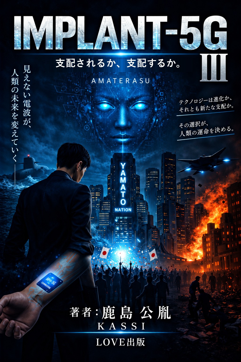 IMPLANT-5G Ⅲ